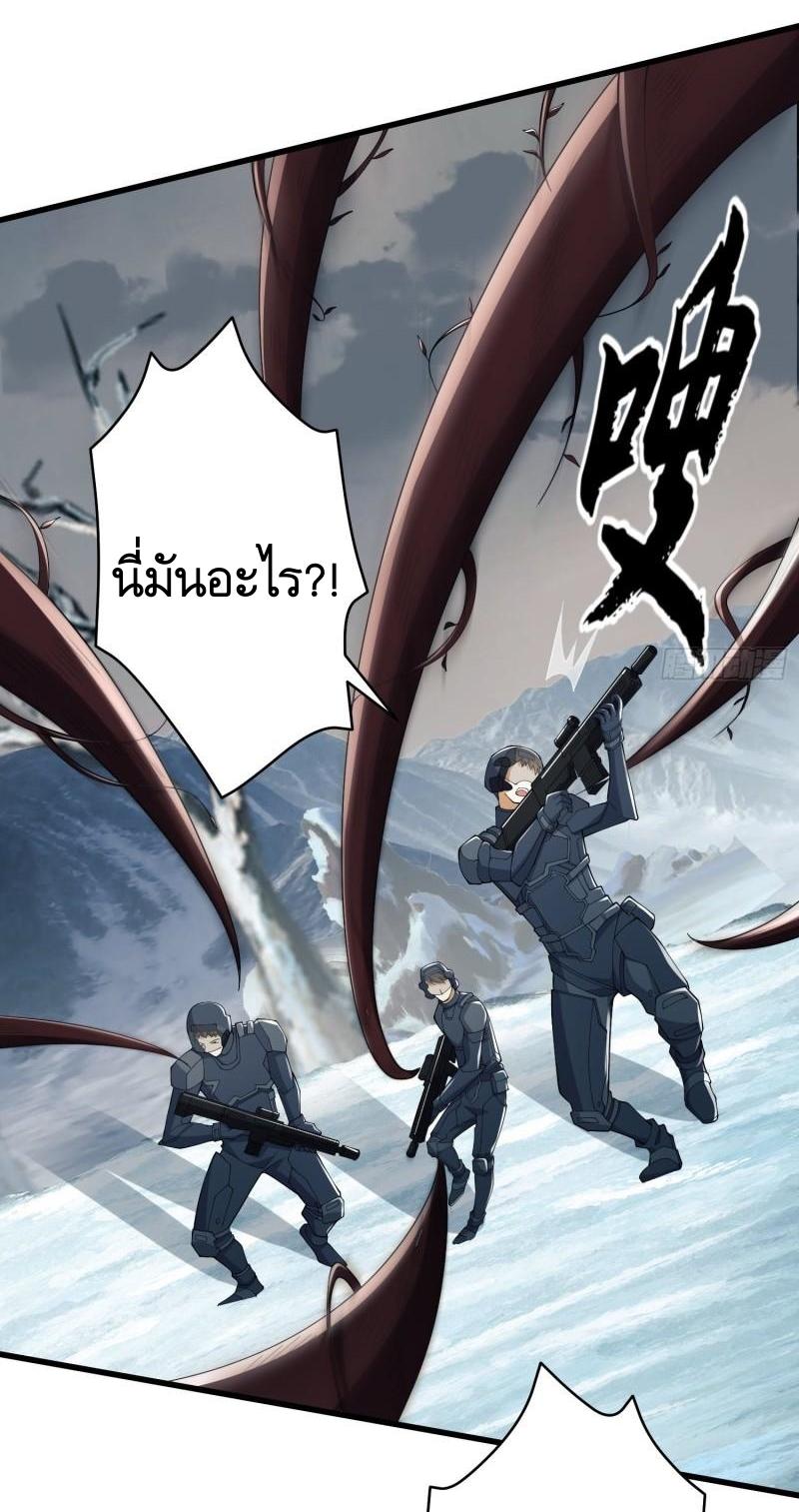 THE FIRST ORDER ตอนที่ 122 หน้า 6