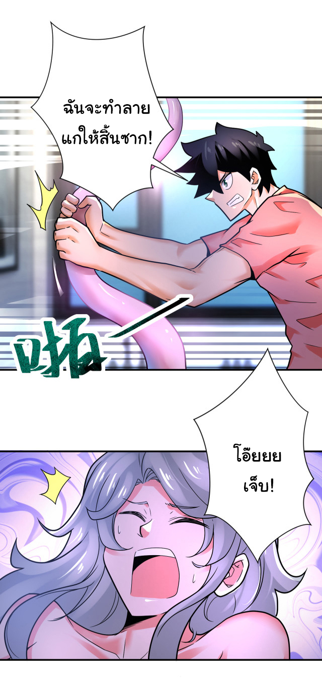 Apocalyptic Super System ตอนที่ 358 หน้า 22