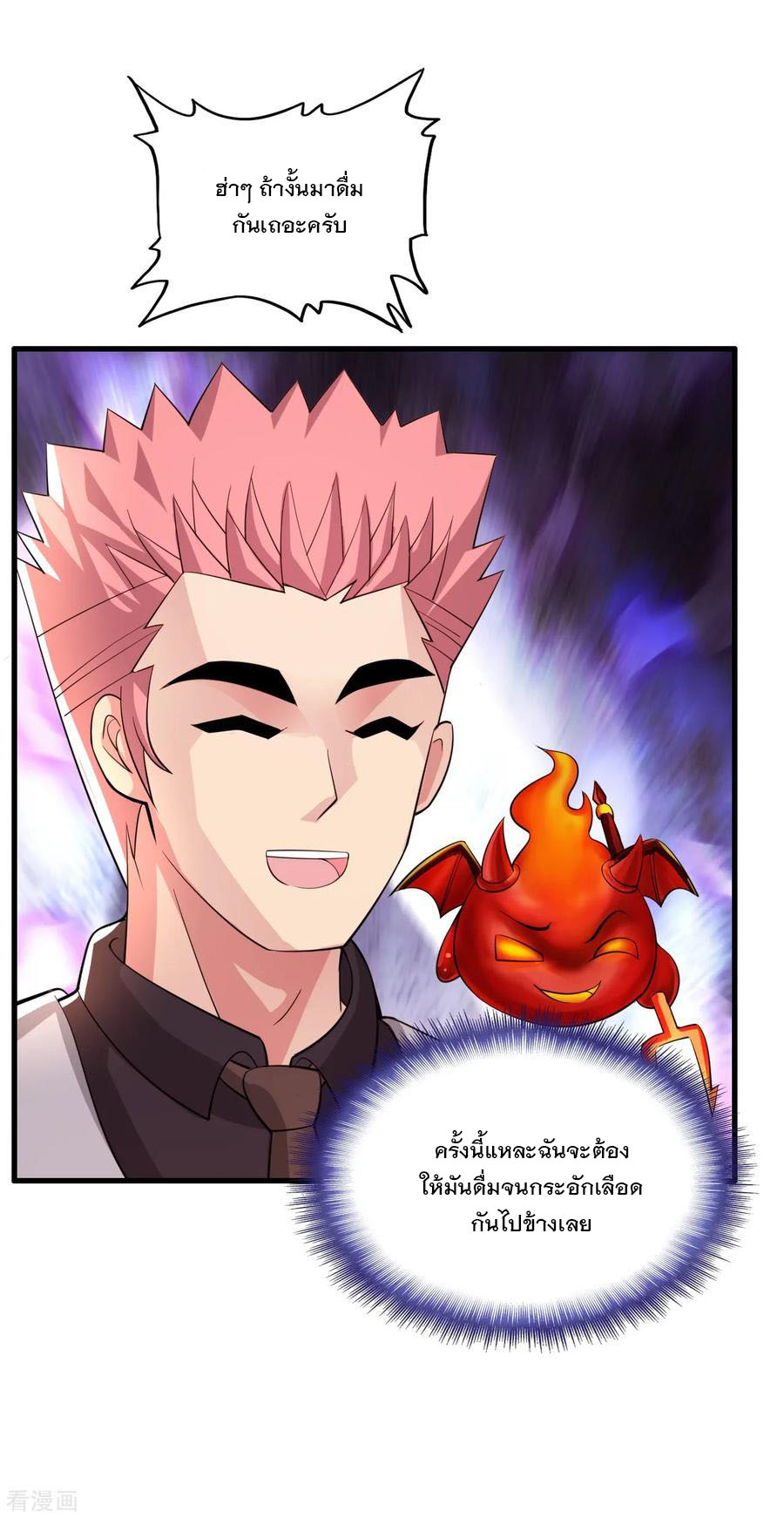 ทหารแพทย์สุดแกร่งผันตัวมาเป็นบอดี้การ์ด ตอนที่ 8 หน้า 22