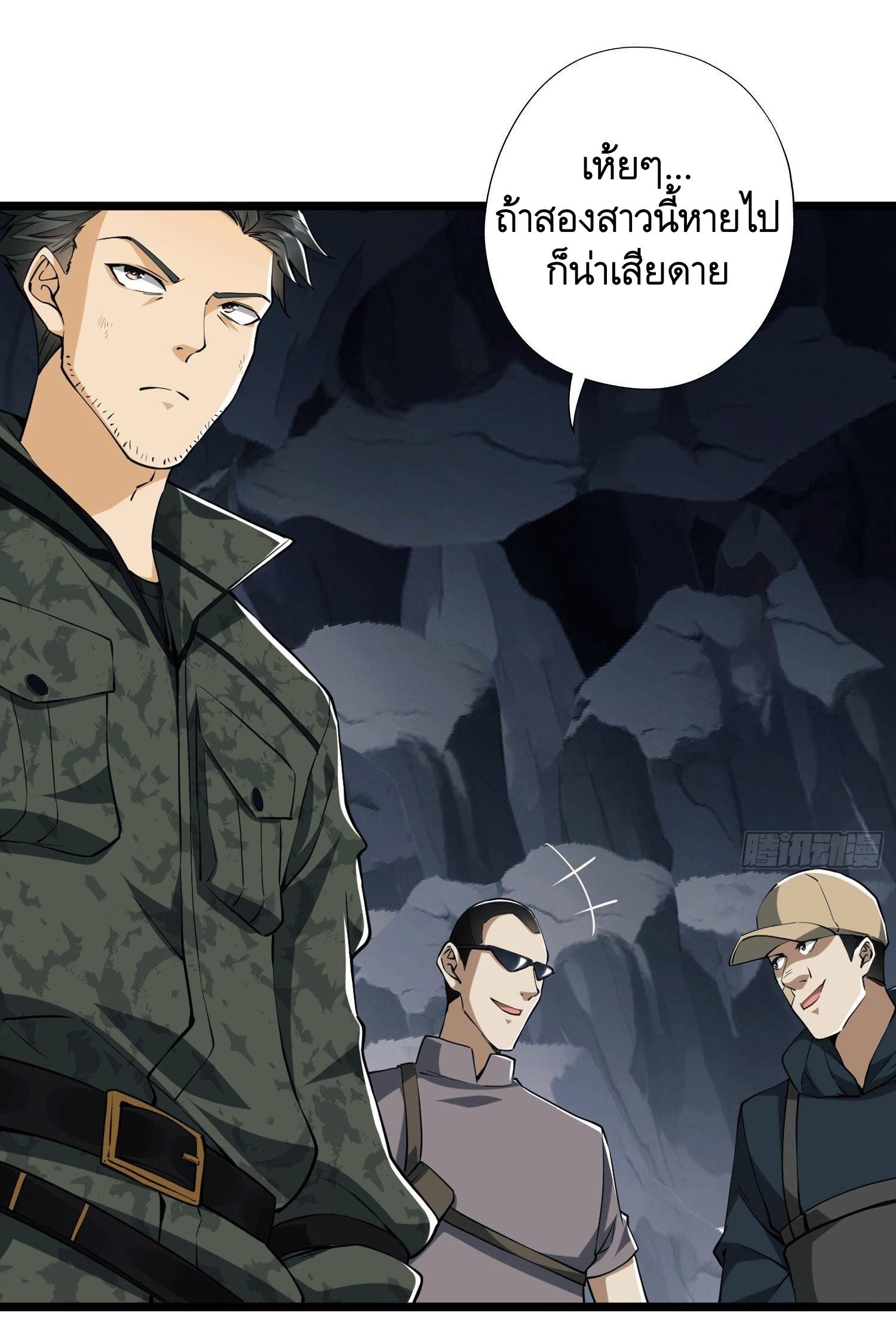 THE FIRST ORDER ตอนที่ 28 หน้า 18