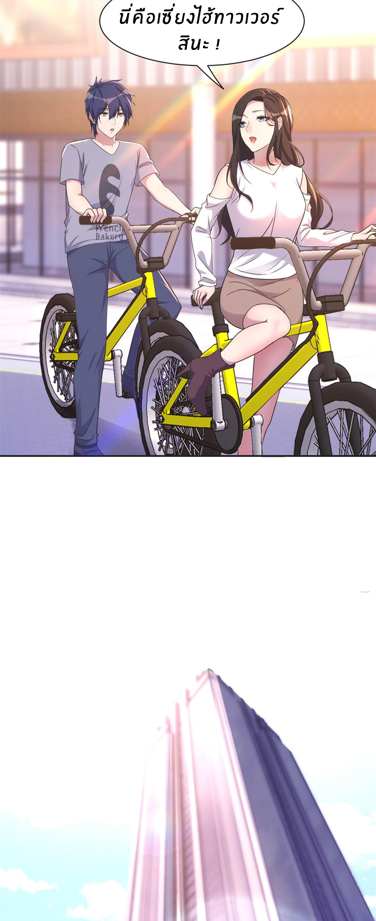 พี่สาวอยากเล่นคุณ ตอนที่ 108 หน้า 12