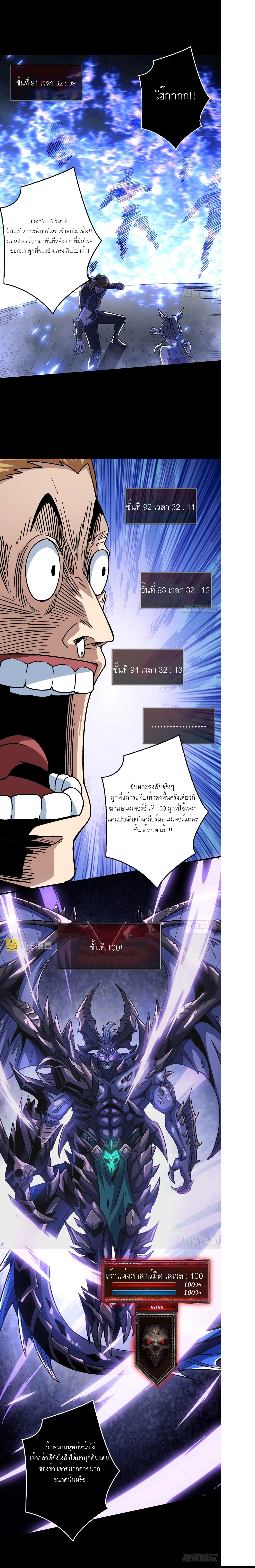 (ชนจีน) IT STARTS WITH A KINGPIN ACCOUNT - จุติจอมราชัน ตอนที่ 208 หน้า 17