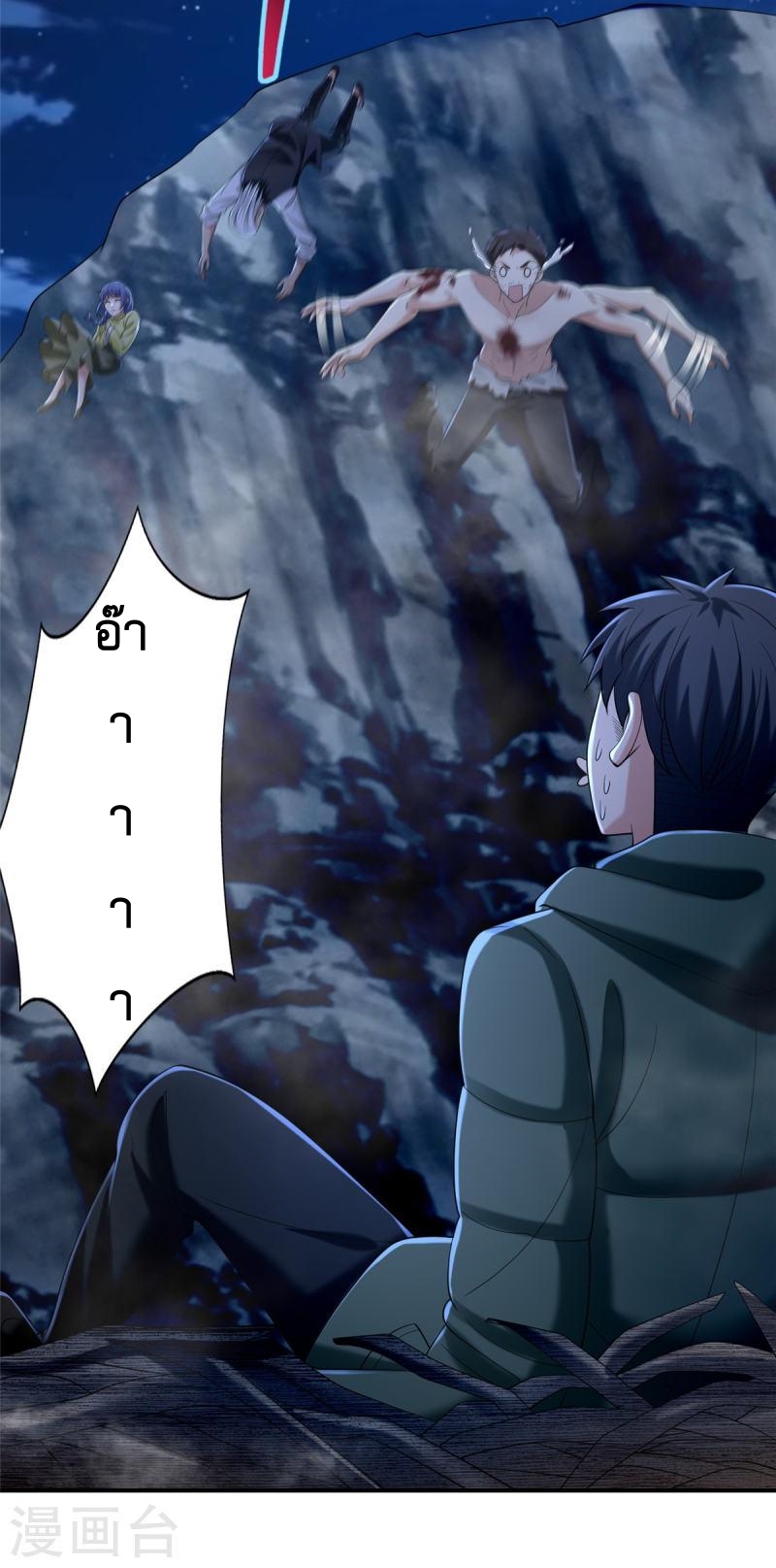 บุรุษไปรษณีย์ไม่จำกัด ตอนที่ 268 หน้า 18