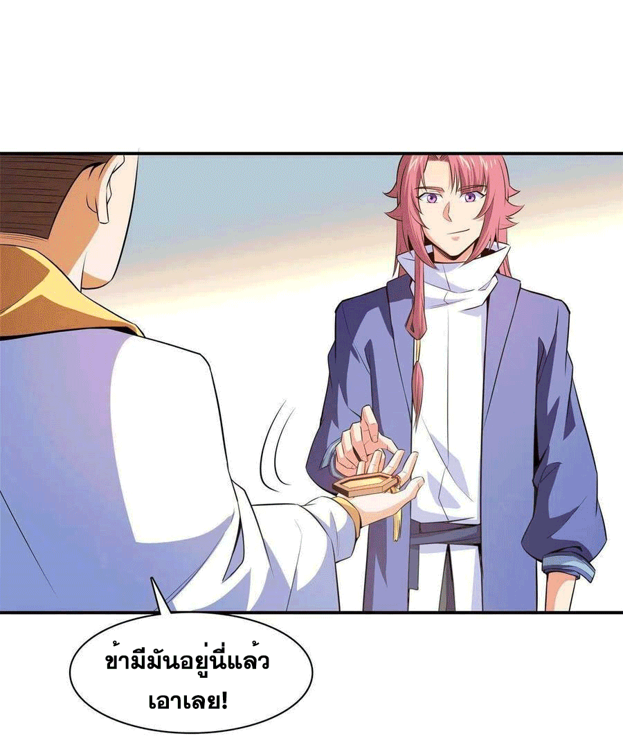 Library Of Heaven's Path ตอนที่ 172 หน้า 39