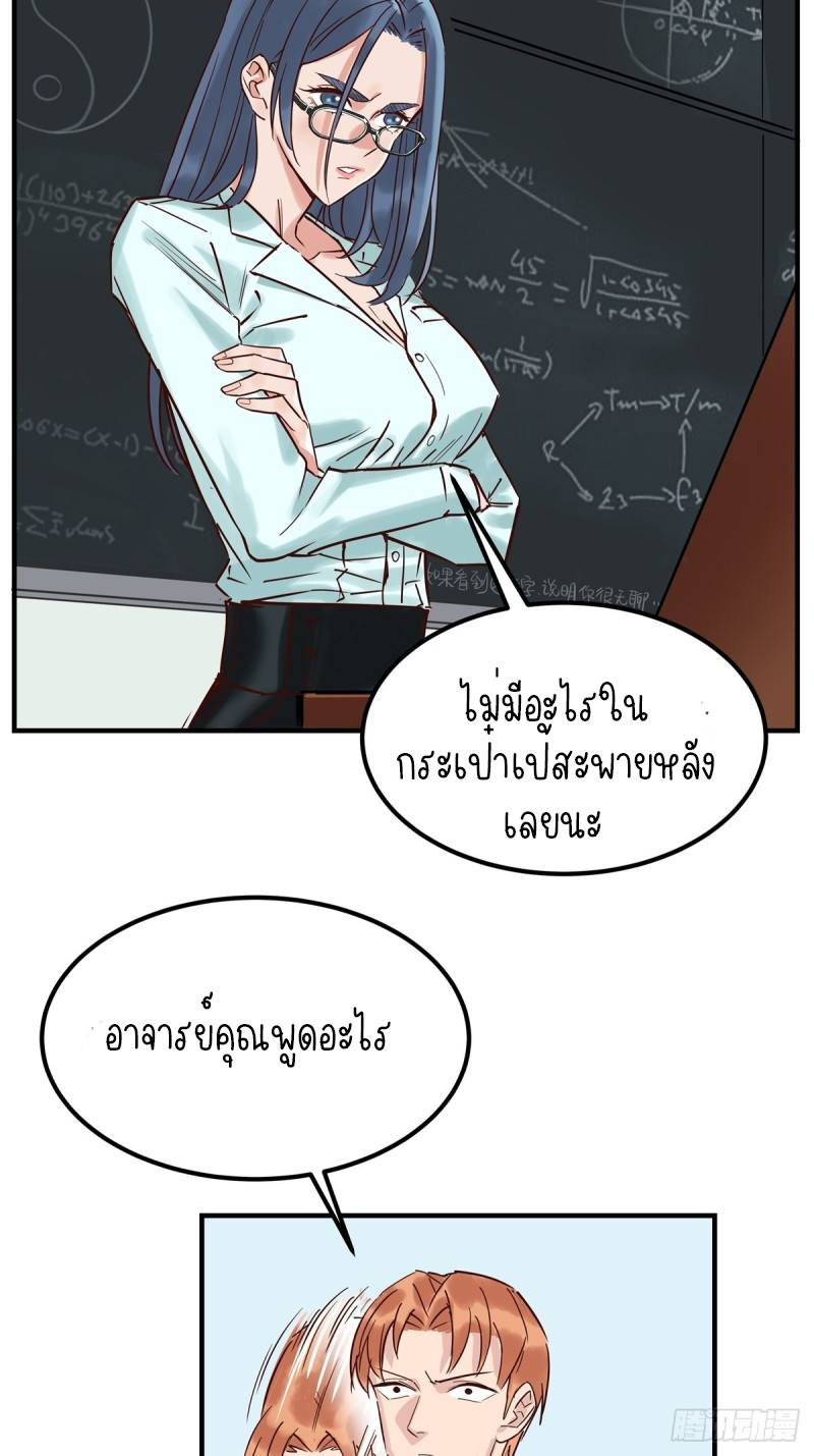 I Have a Hall of Heroic Souls ตอนที่ 3 หน้า 72