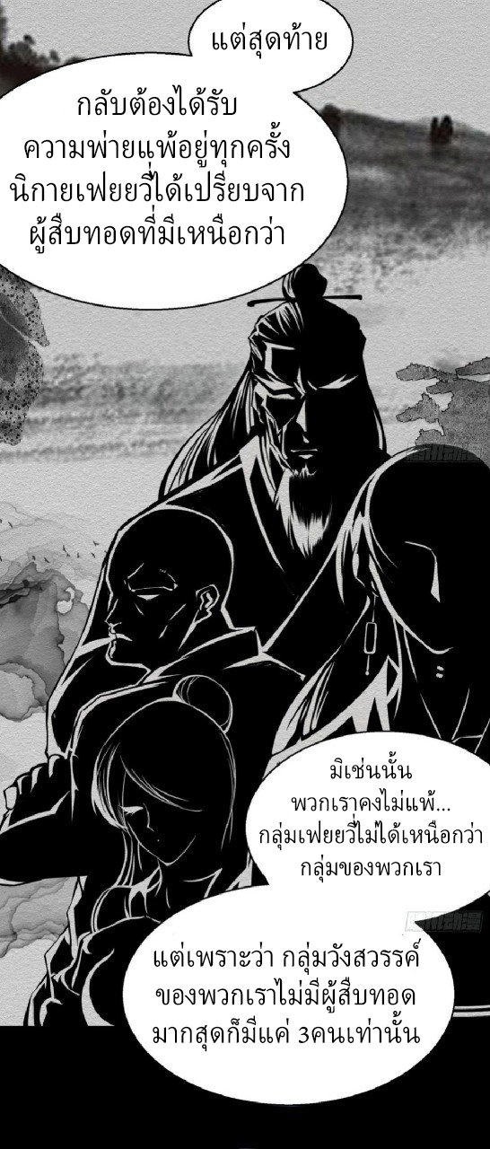 ยอดคนอัจฉริยะ ซุปเปอร์ไวรัสกลายพันธุ์ ตอนที่ 9 หน้า 9