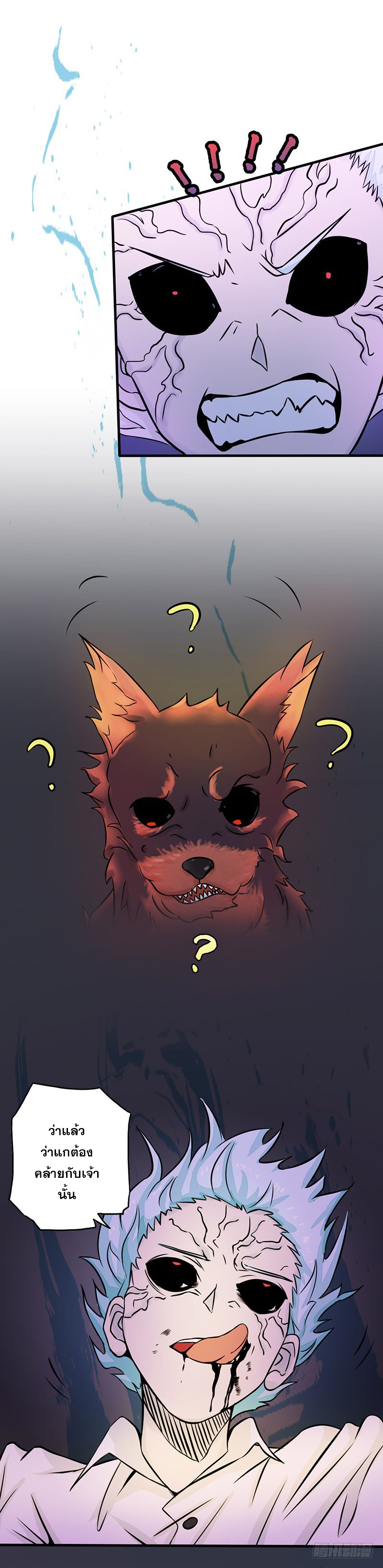 ข้าคือผู้เปิดขุมนรก ตอนที่ 48 หน้า 10