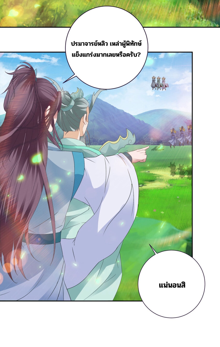 จักรพรรดิวิญญาณศักดิ์สิทธิ์ (ทันจีน) ตอนที่ 351 หน้า 22