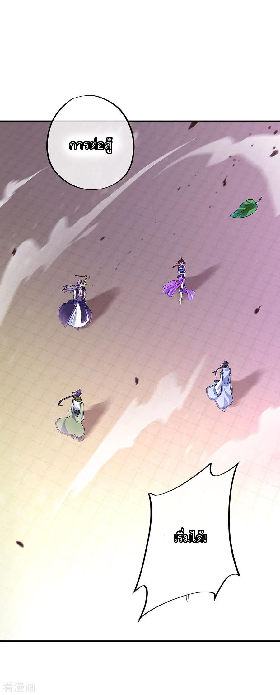 peerless battle spirit ตอนที่ 239 หน้า 27