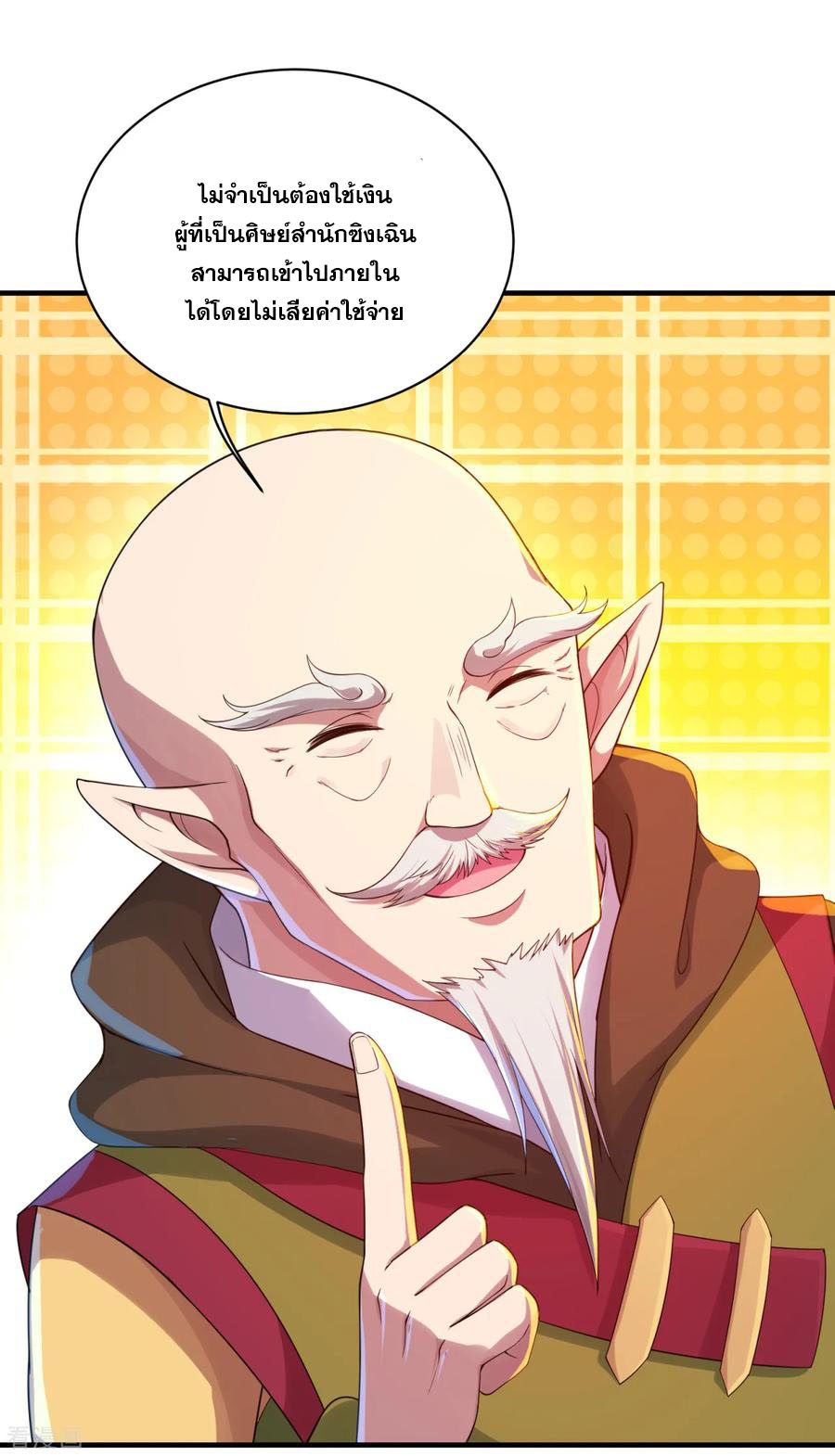 เทพอสูรสยบฟ้า ตอนที่ 97 หน้า 9