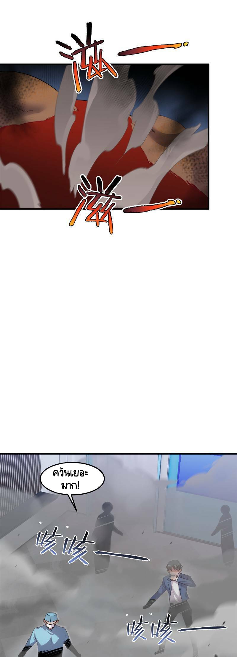 วิวัฒนาการอสูรสัตว์เลี้ยง ตอนที่ 39 หน้า 7