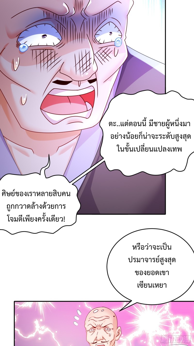 ฮาเร็มศิษย์พี่สาวทั้งเจ็ดของผมนะค้าบ ตอนที่ 12 หน้า 6