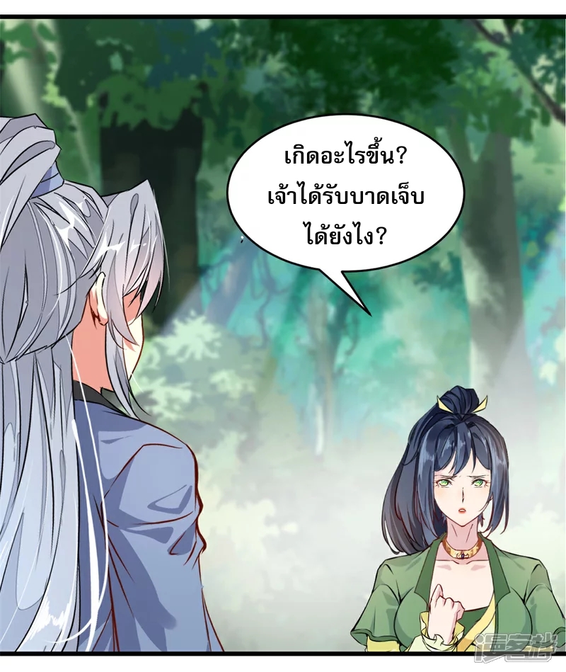 นักฆ่าผู้ไร้เทียมทาน ตอนที่ 2 หน้า 8