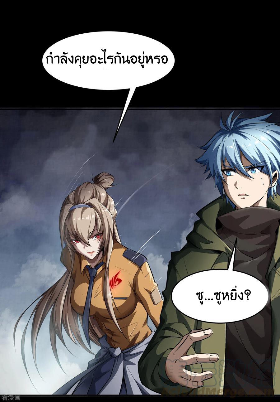 Qingdi ตำนานจักรพรรดิชิง ตอนที่ 9 หน้า 31