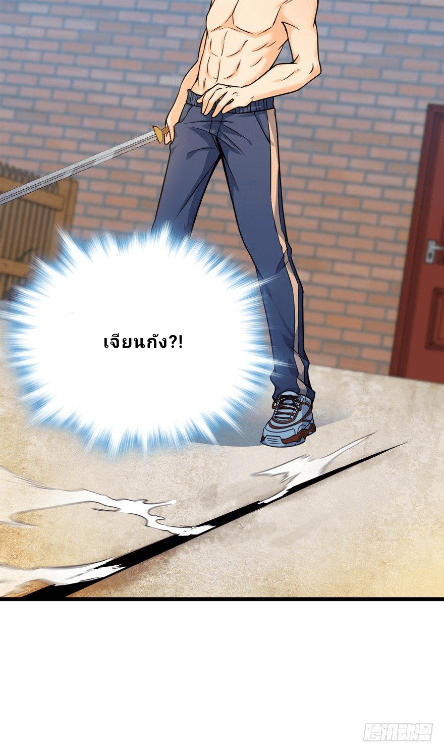 The new life of the Kuan King-ชีวิตใหม่ของราชาจอมกวน ตอนที่ 18 หน้า 66