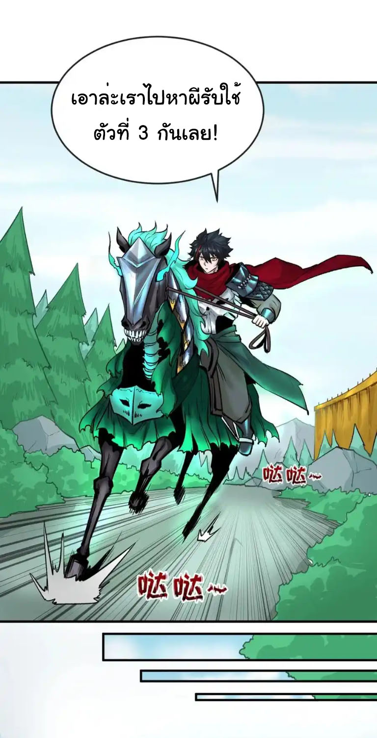 Junior Brother Demon Sovereign is too devoted ตอนที่ 124 หน้า 35