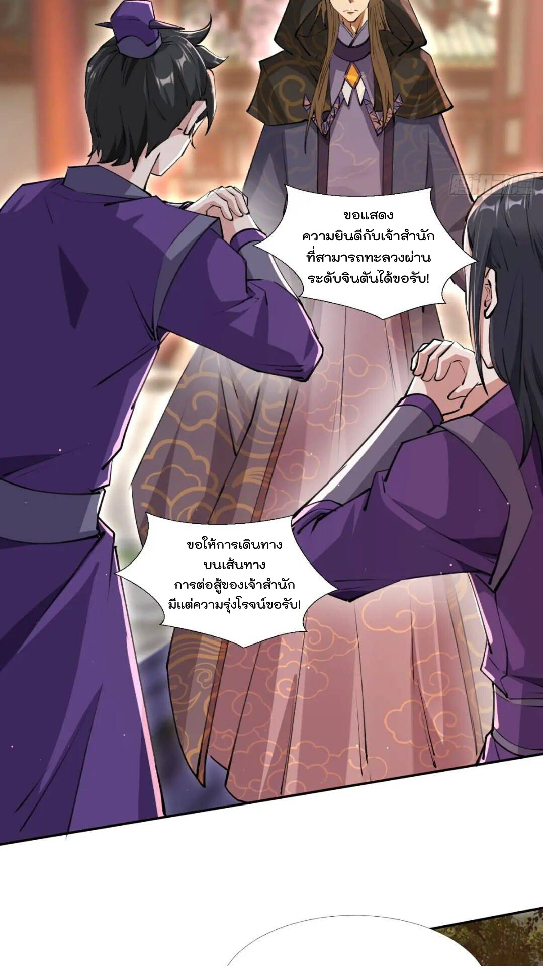 มาต่างโลกร้อยปีพึ่งมีระบบซะงั้น ตอนที่ 15 หน้า 34