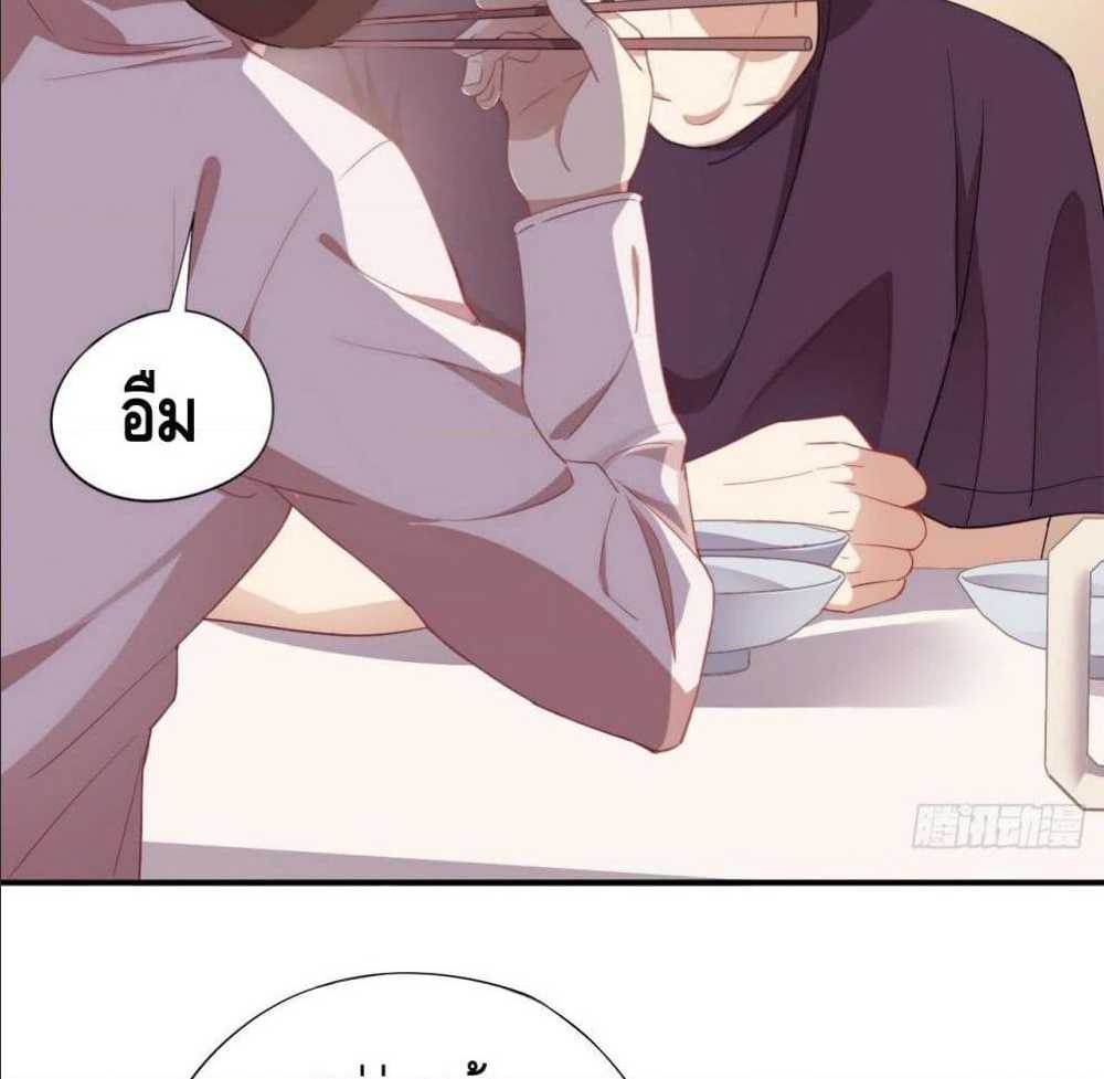 High energy strikes ตอนที่ 10 หน้า 42