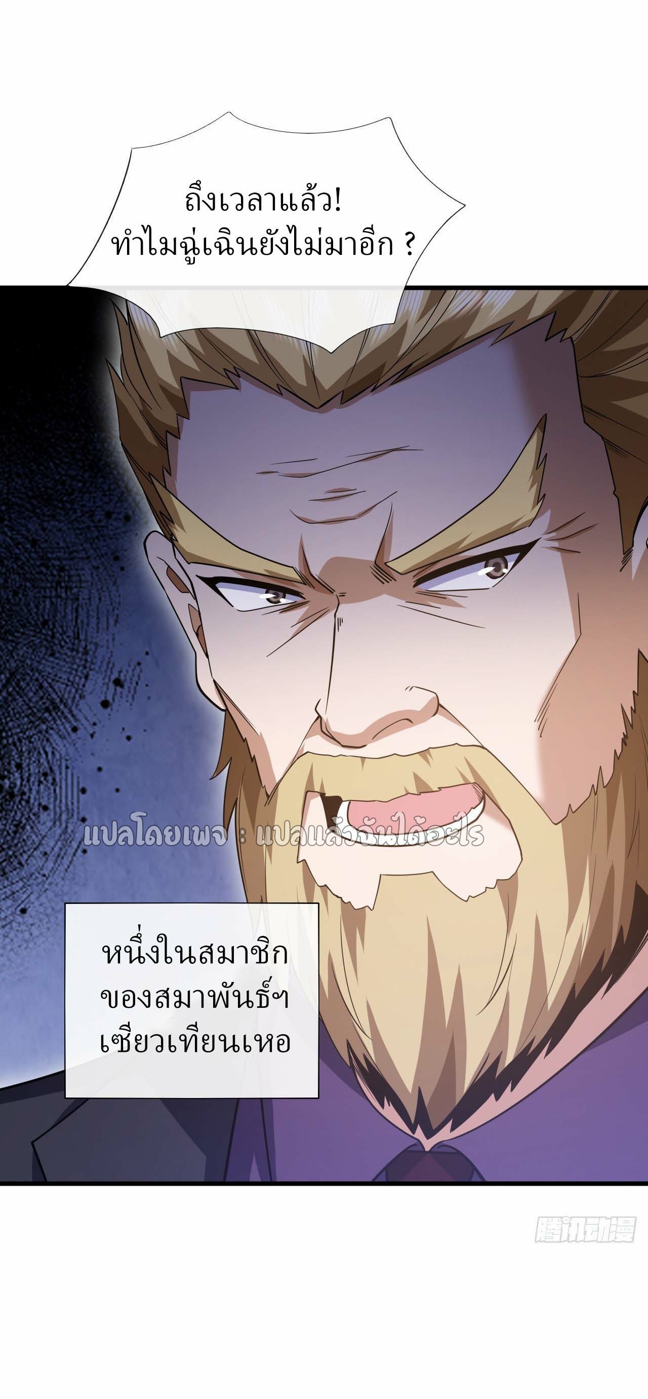 สุดยอดลูกเขยฟ้าประทาน ตอนที่ 65 หน้า 16
