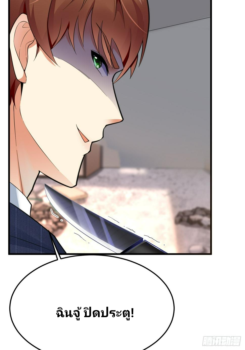 ฉันสุ่มตัวตนใหม่ทุกสัปดาห์ ตอนที่ 64 หน้า 39