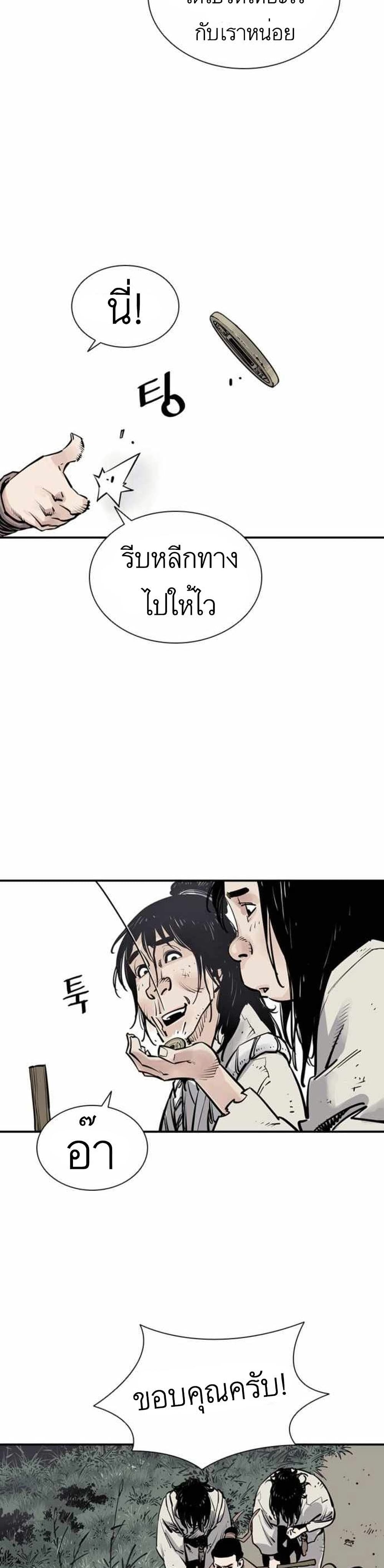 Death God - เทพเจ้าแห่งความตาย ตอนที่ 6 หน้า 40