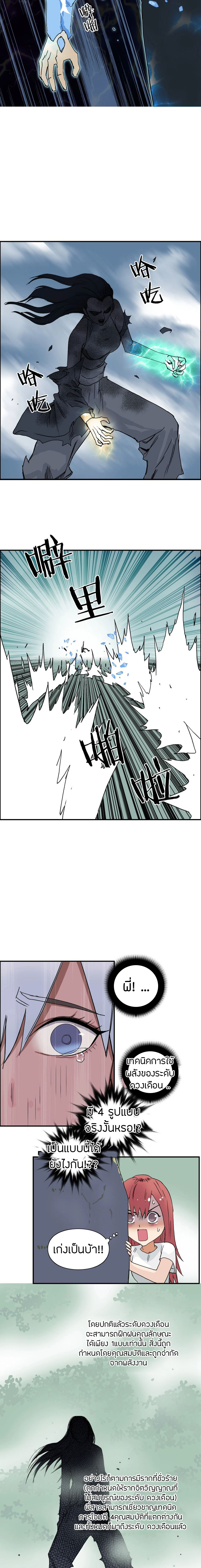 Super Cube ตอนที่ 173 หน้า 15