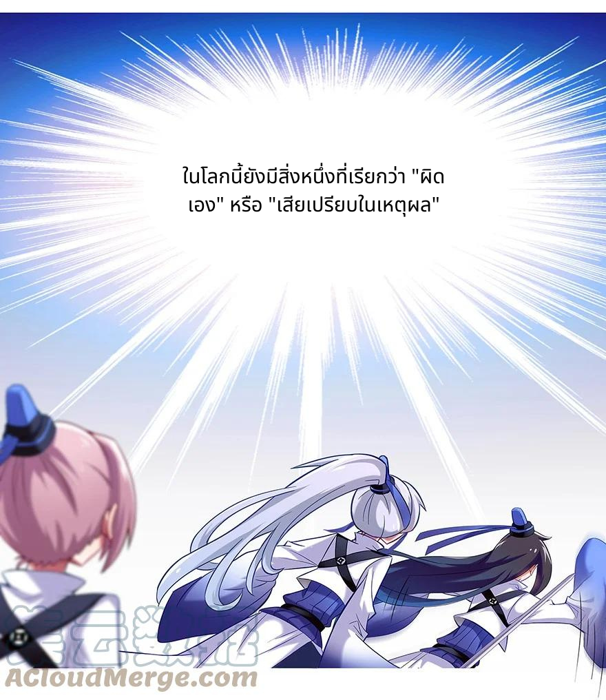 รุ่นพี่ฉันเป็นปีศาจ | Wo Jia Da Shixiong Youdian Kaopu ตอนที่ 9 หน้า 5