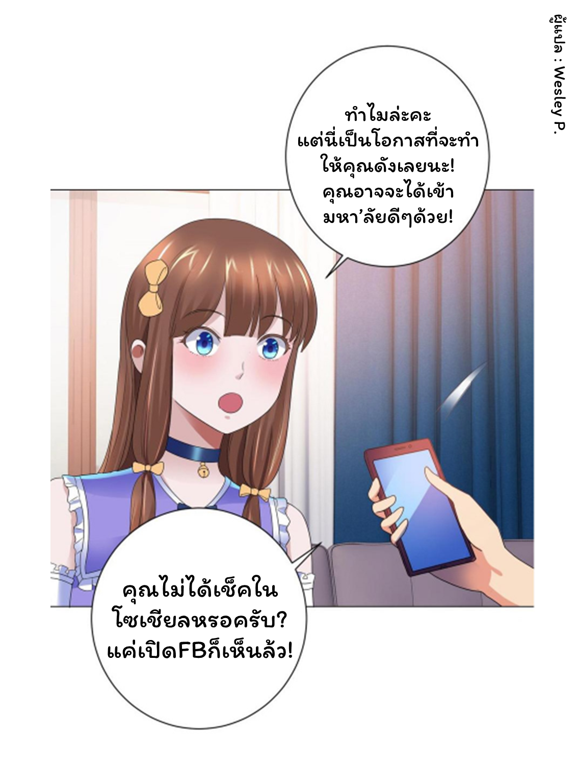 ระบบพระเจ้า ตอนที่ 136 หน้า 28