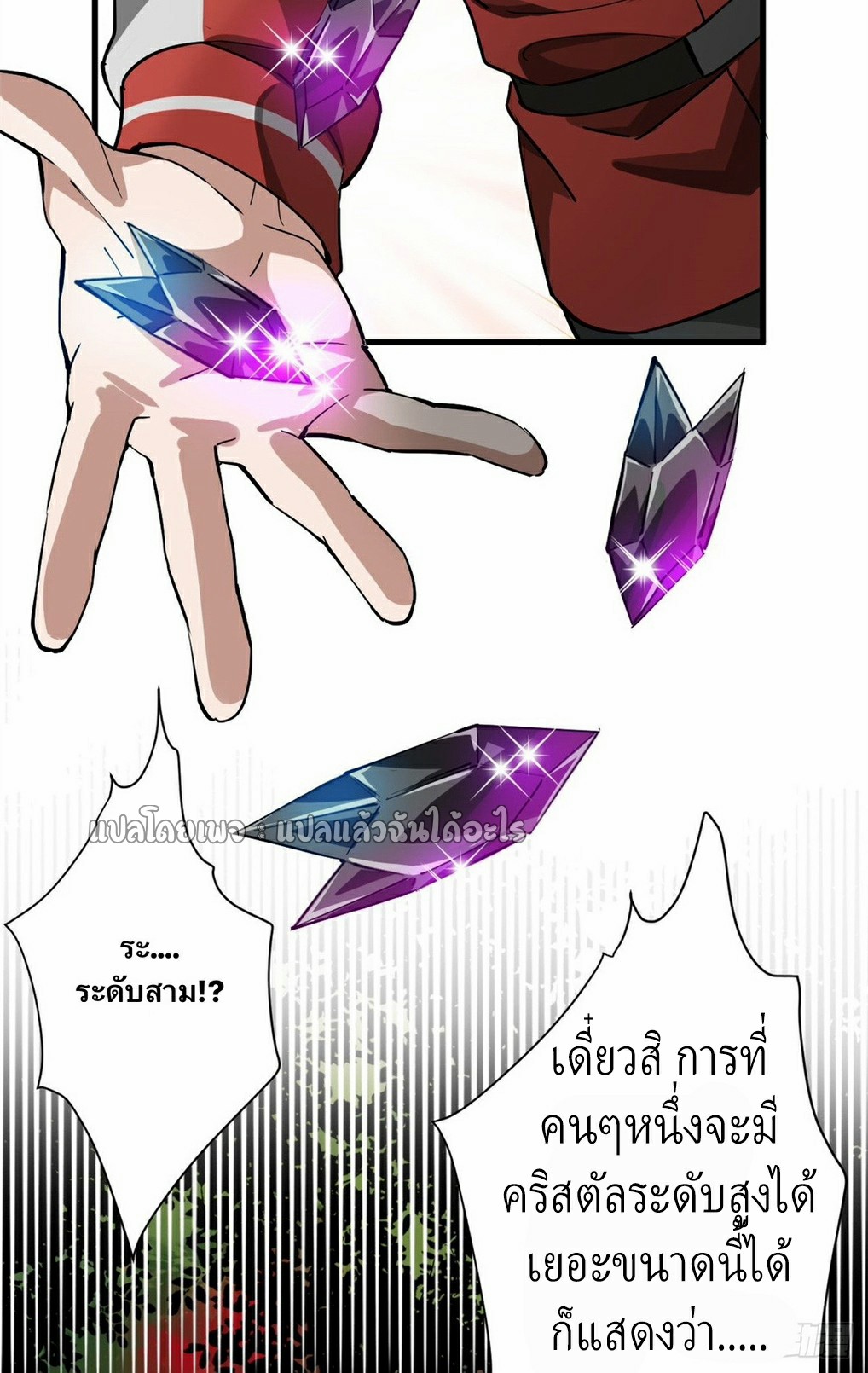 รูเล็ตเวิลด์ สุ่มไอเทมเอาชีวิตรอด ตอนที่ 136 หน้า 28