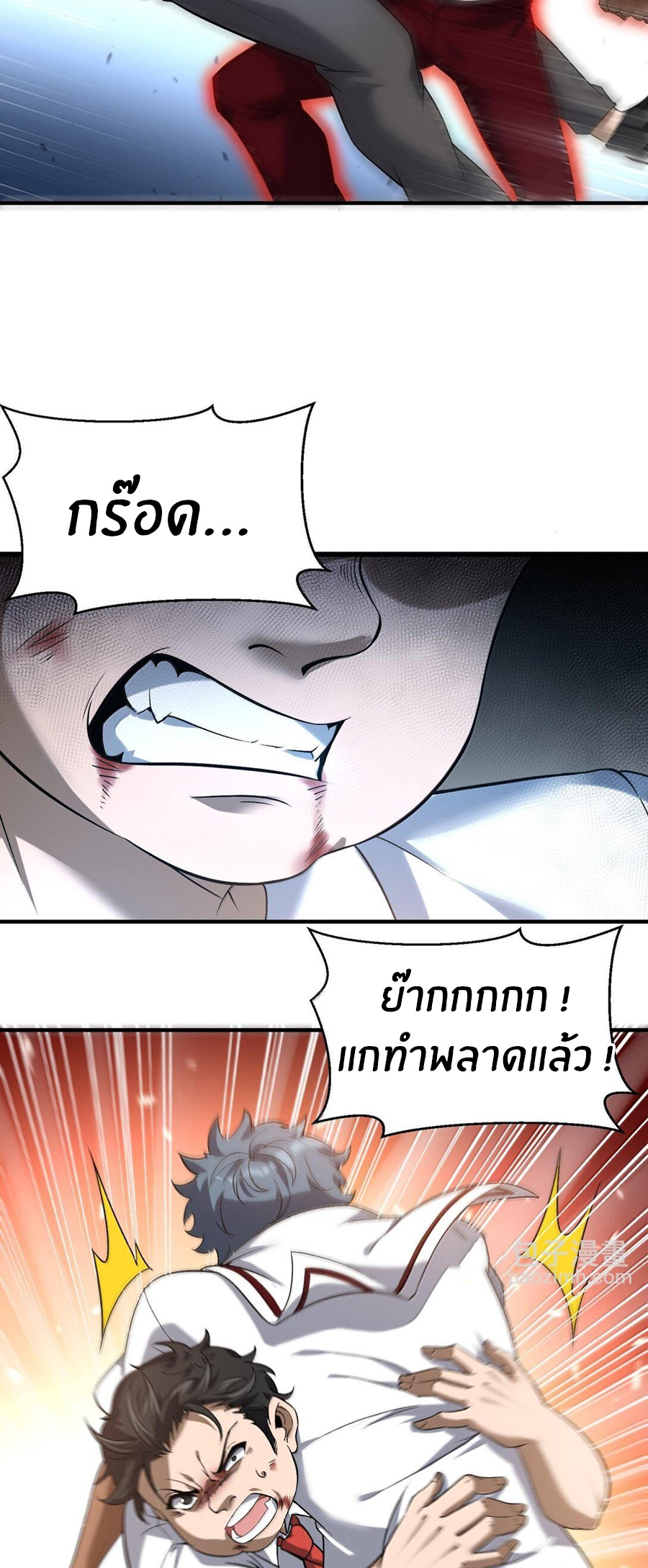 During the live broadcast, I proposed to the female ghost - she really agreed?! ตอนที่ 44 หน้า 36