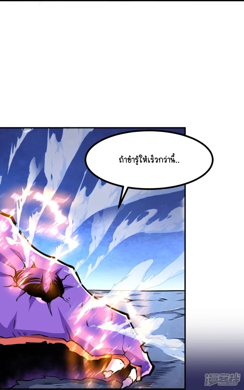 บรรพบุรุษผู้ขัดเกลากายา (ทันจีน) ตอนที่ 3 หน้า 28