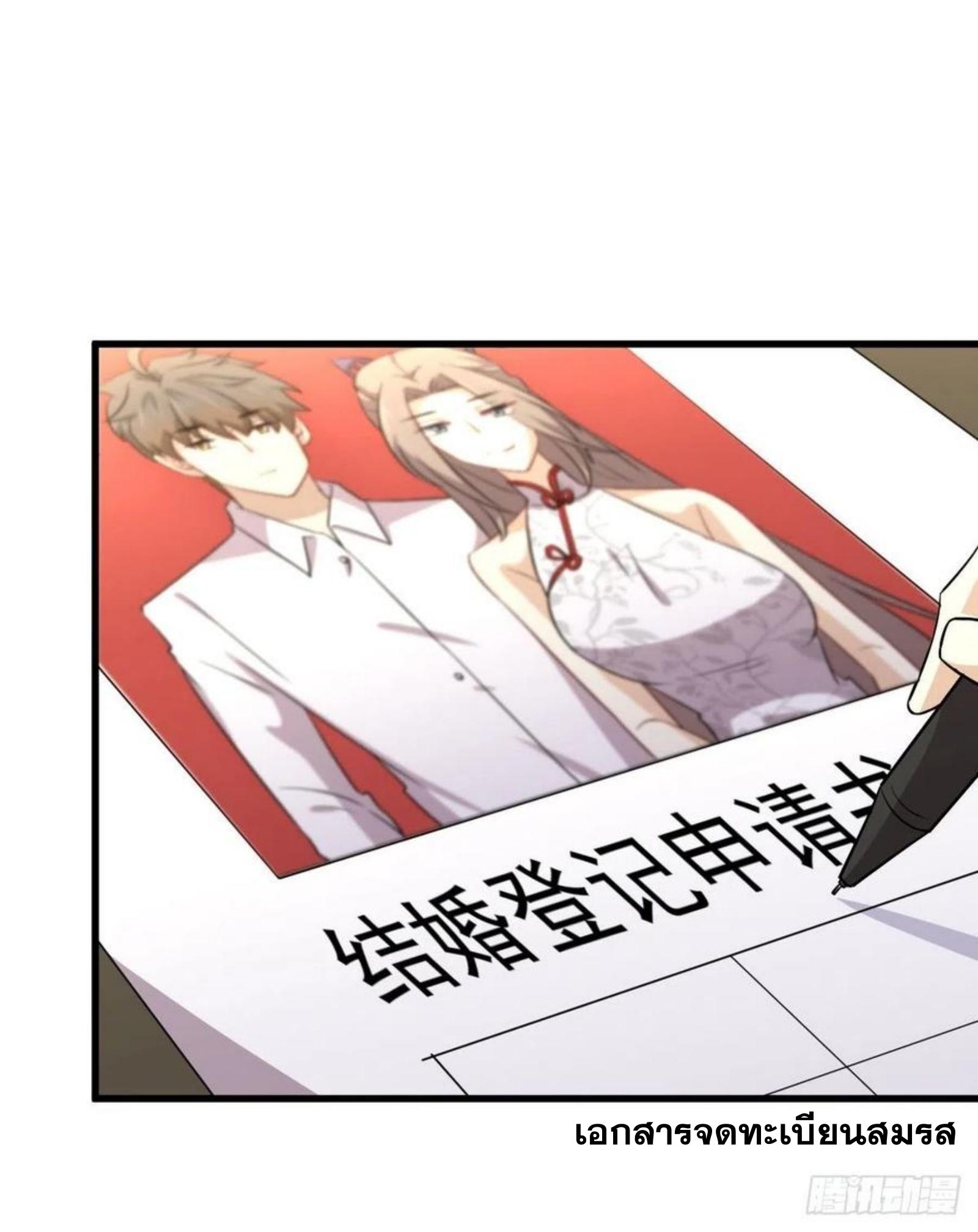 Immortal Swordsman in The Reverse World ข้าเซียนกระบี่ไม่เกาะสตรี ตอนที่ 145 หน้า 19