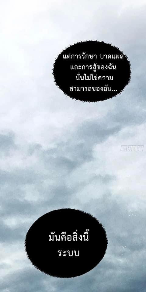 ซุปเปอร์ฟาร์ม ในโลกล่มสลาย -  SYSTEM Farmig Doomsday ตอนที่ 3 หน้า 30