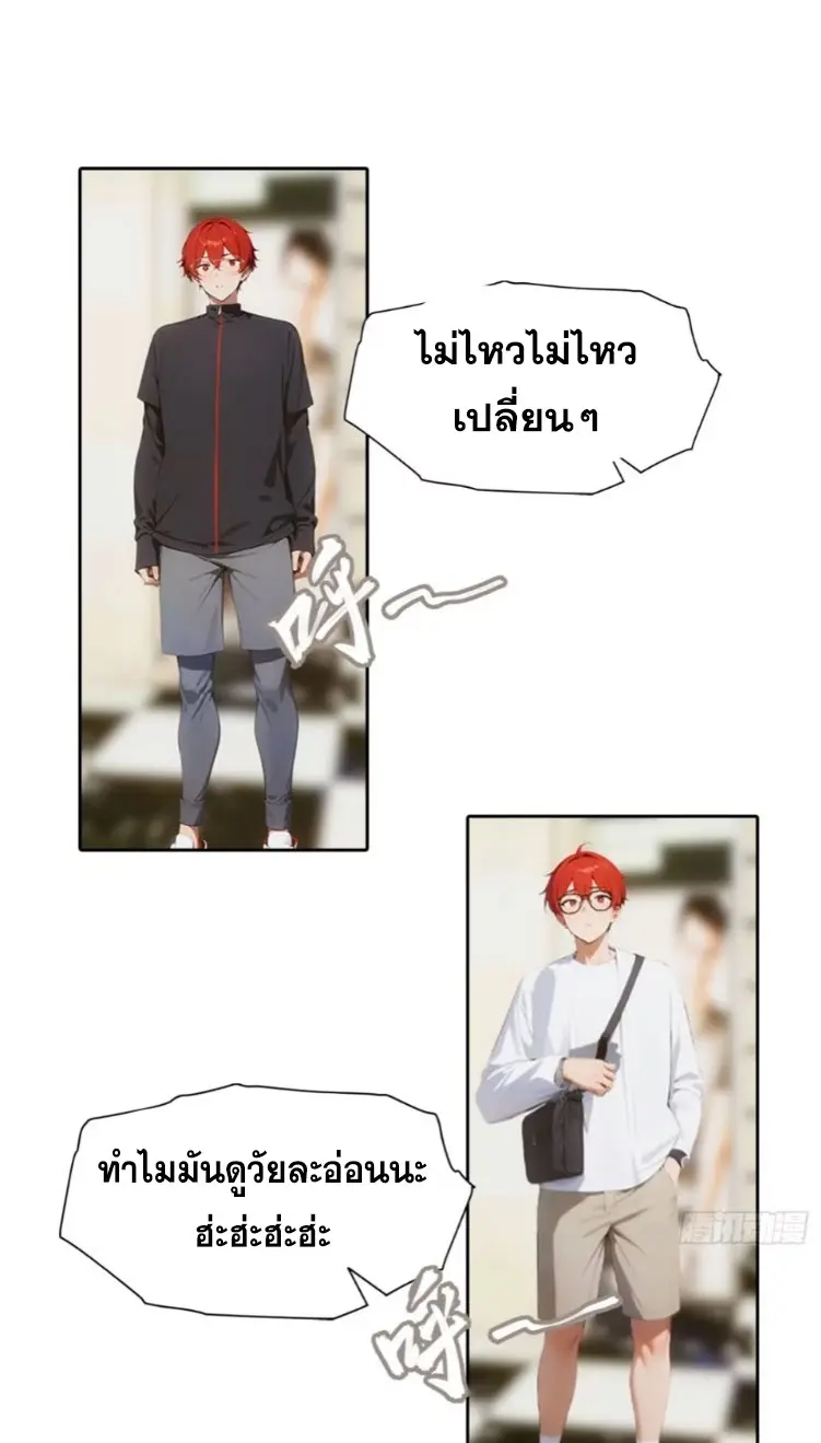 ระบบพลิกชีวิต: ฉันปั่นค่าความชอบของเทพธิดาจนเต็มปรอท! ตอนที่ 6 หน้า 11