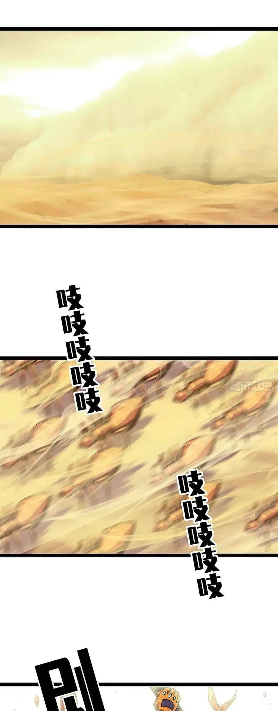 [จบ] เริ่มต้นใหม่ด้วยการเล่นเกมอย่างจริงจัง - It All Starts With Playing Game Seriously ตอนที่ 15 หน้า 2