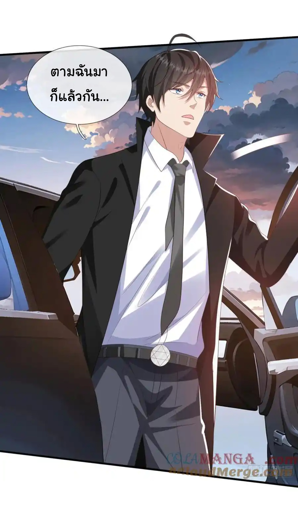 The god of war is reborn to avenge ตอนที่ 122 หน้า 12