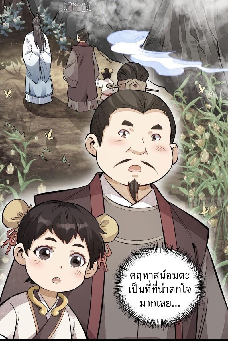 Lan Ke Qi Yuan ตอนที่ 111 หน้า 13