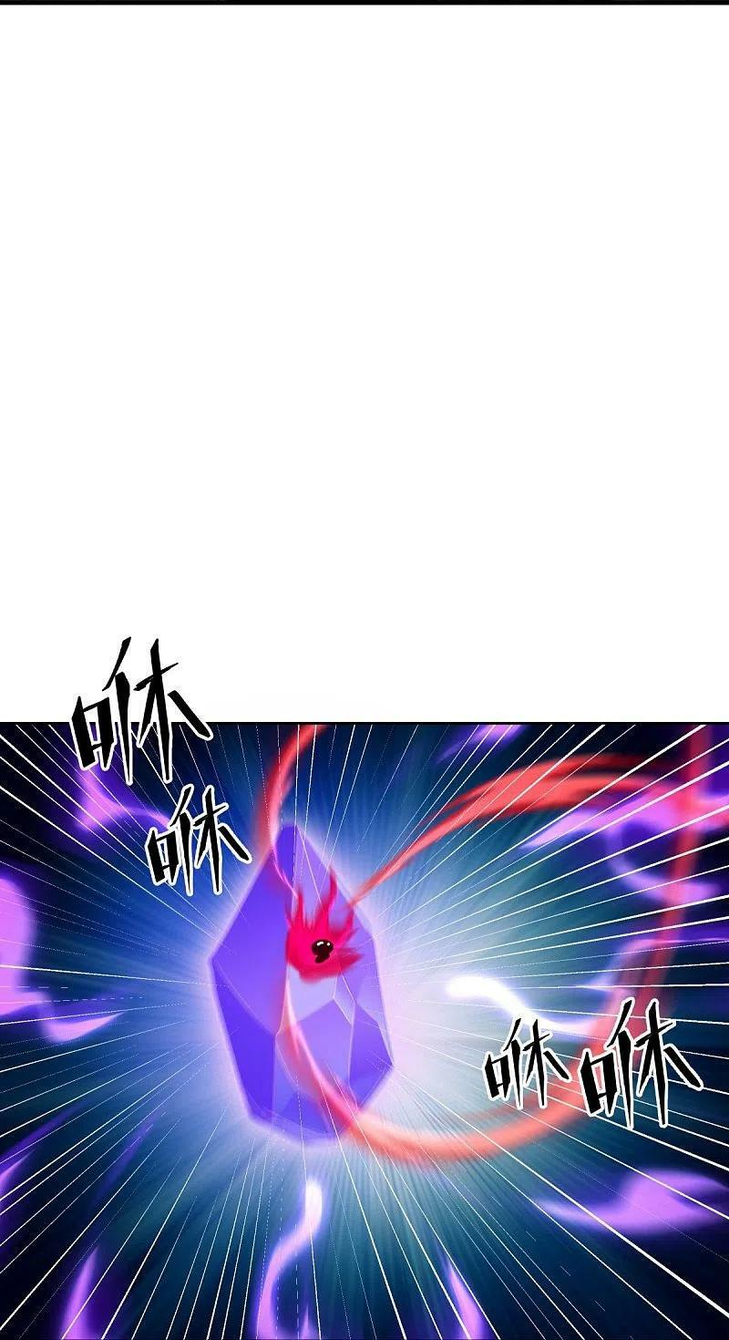 peerless battle spirit ตอนที่ 506 หน้า 31