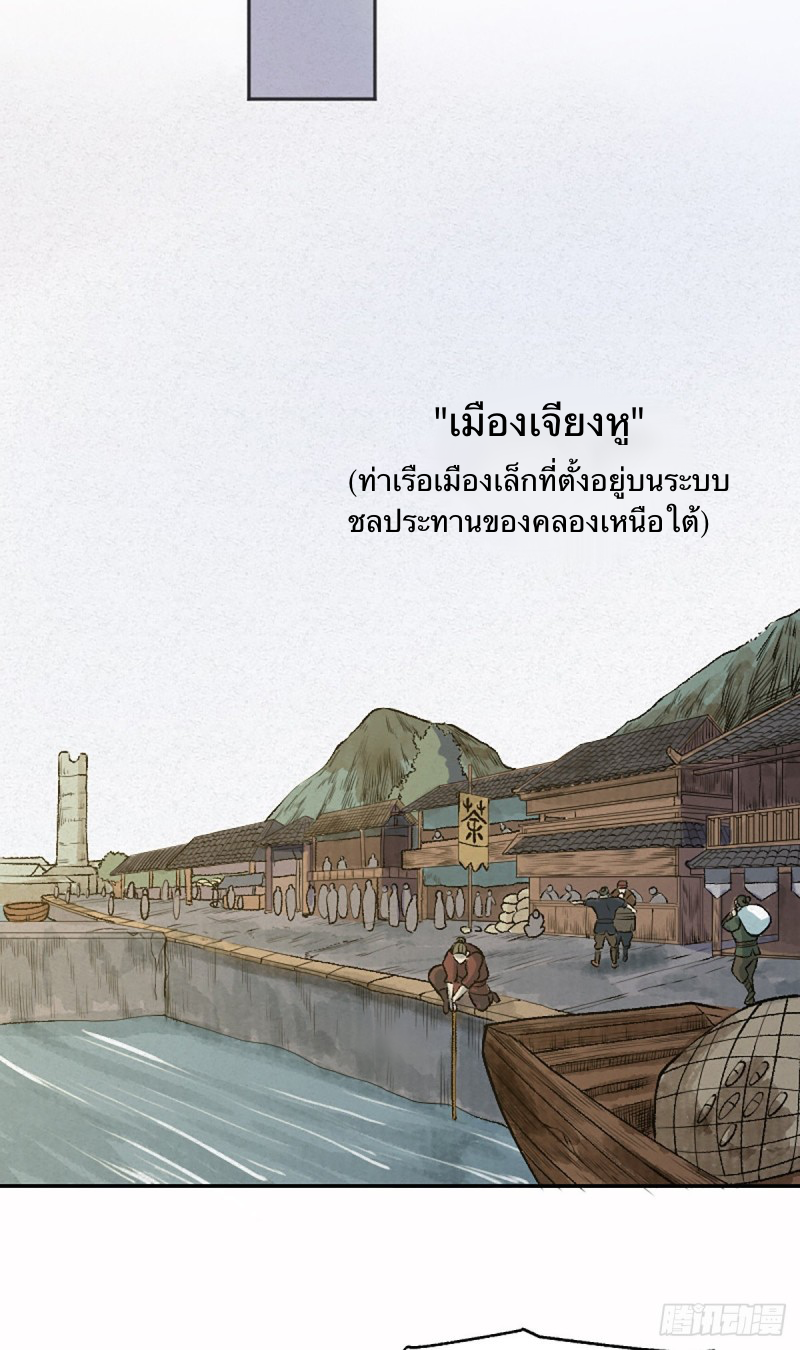 นักล่าปีศาจมือฉกรรจ์ ตอนที่ 14 หน้า 3