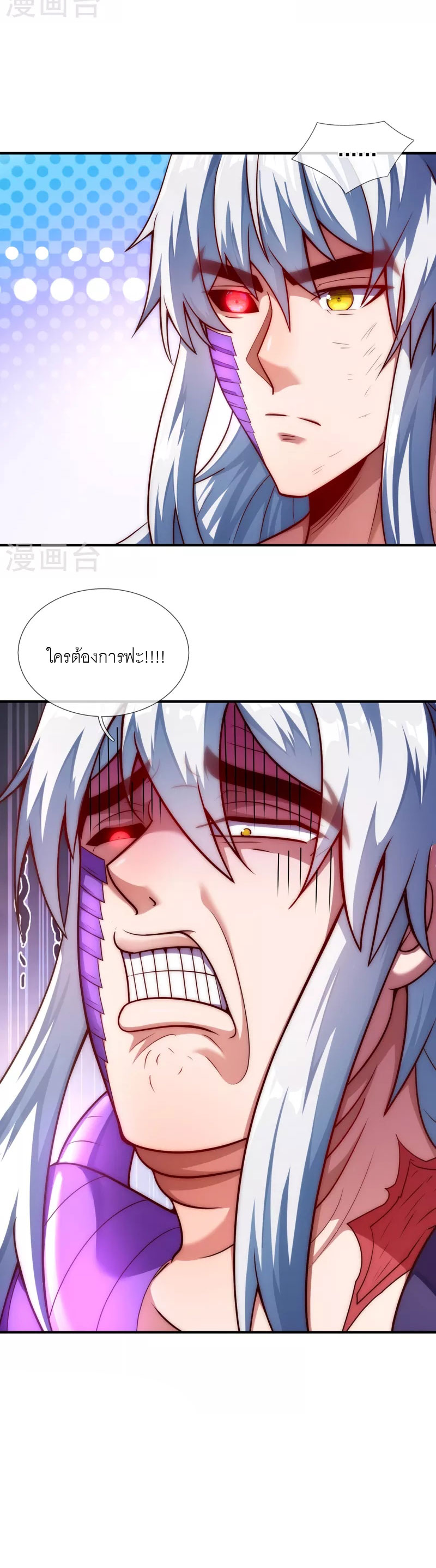 (ชนจีน) The Heavenly Conqueror ตอนที่ 61 หน้า 16