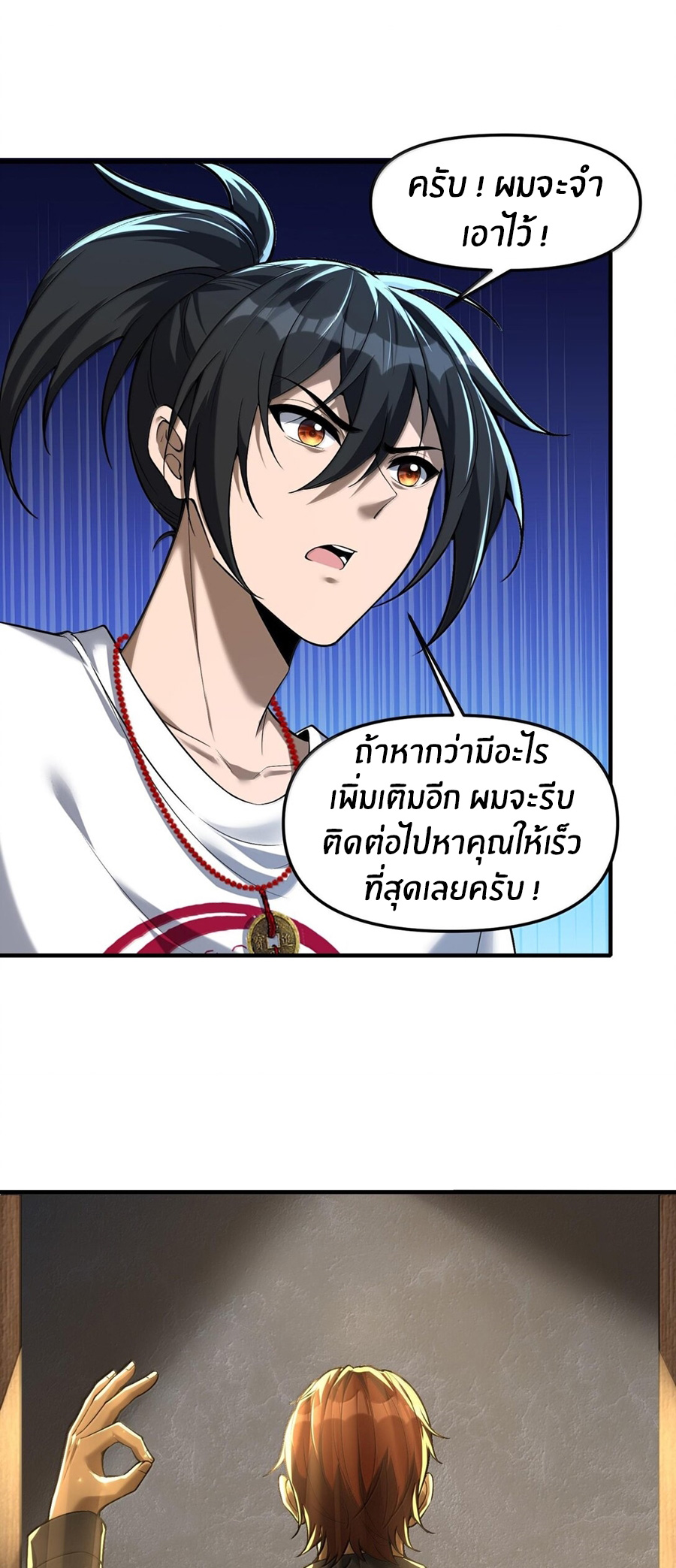 During the live broadcast, I proposed to the female ghost - she really agreed?! ตอนที่ 40 หน้า 41