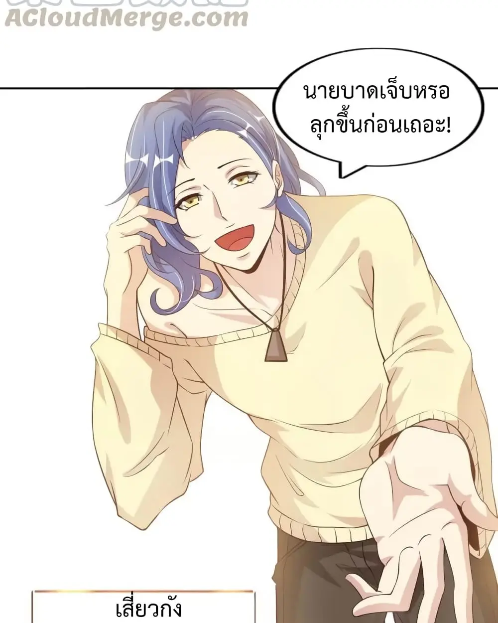 ฉันเป็นอัจฉริยะที่ไม่มีใครเอาชนะได้ ตอนที่ 21 หน้า 5