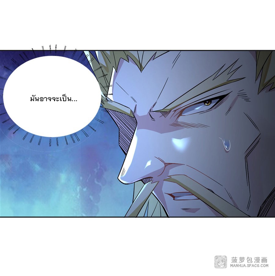 ศิษย์ของข้าล้วนมีอนาคตที่ยิ่งใหญ่ (ชนจีน) ตอนที่ 14 หน้า 32