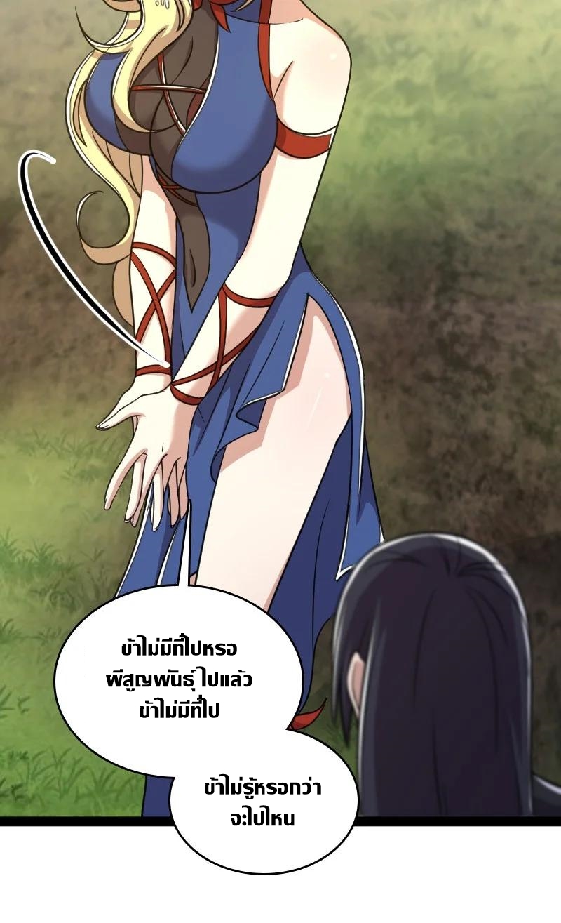ชีวิตอันสันโดษของจักพรรดิ์หลินเกอ ตอนที่ 113 หน้า 42
