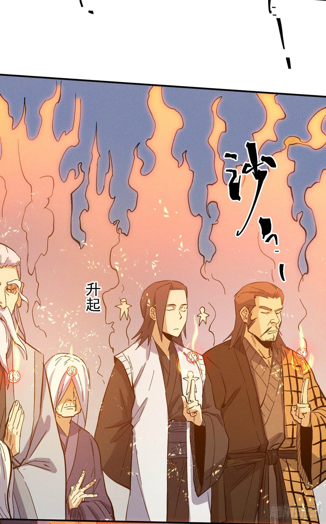 ตูข้านี่แหละเทพ (ทันจีน) ตอนที่ 36 หน้า 25