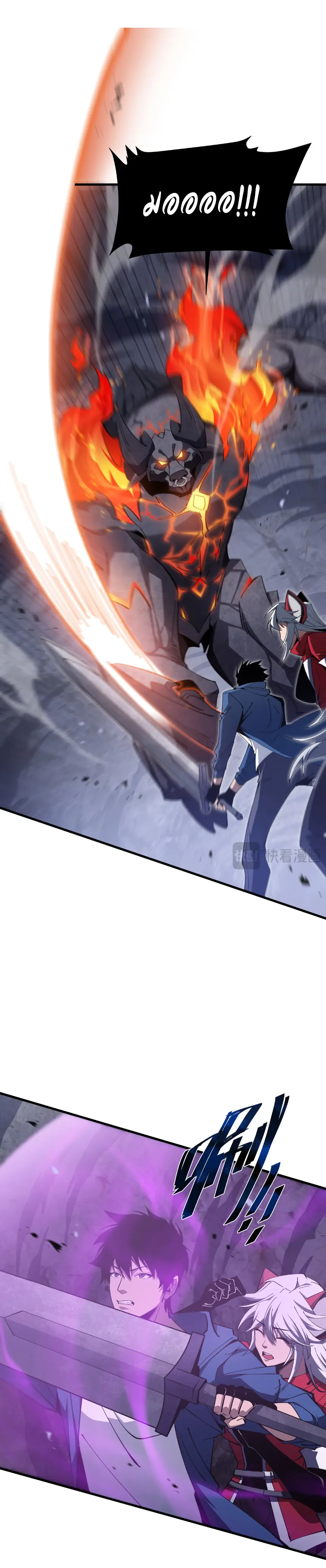 My Shadow Can Evolve Infinitely - เงาของฉันวิวัฒนาการได้ไม่สิ้นสุด! ตอนที่ 13 หน้า 17