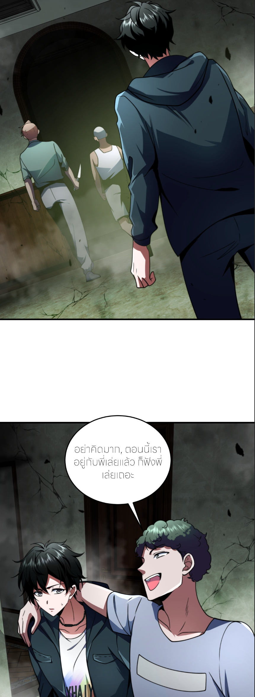 แค่แตะ... ก็อัปเกรด! ตอนที่ 5 หน้า 15