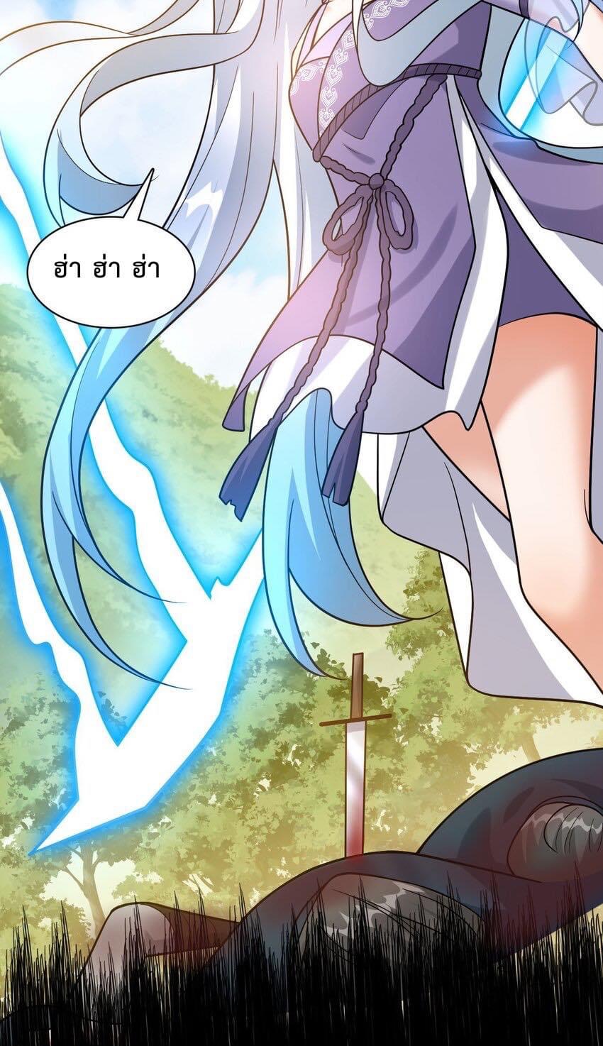 กลับชาติมาเกิดใหม่เเก้เเค้นศิษย์เนรคุณ (ศิษย์เบิ้มๆ) ตอนที่ 18 หน้า 22