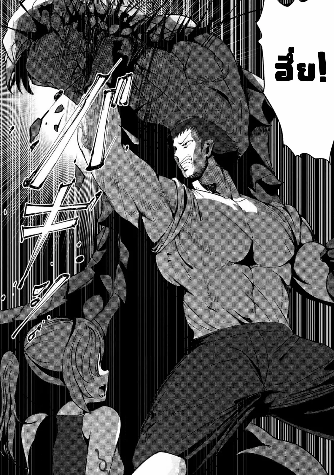 Doumo, Yuusha no Chichi desu. ~Kono Tabi wa Gusoku ga Gomeiwaku o Kakete, Moushiwake Arimasen.~ ตอนที่ 3 หน้า 12