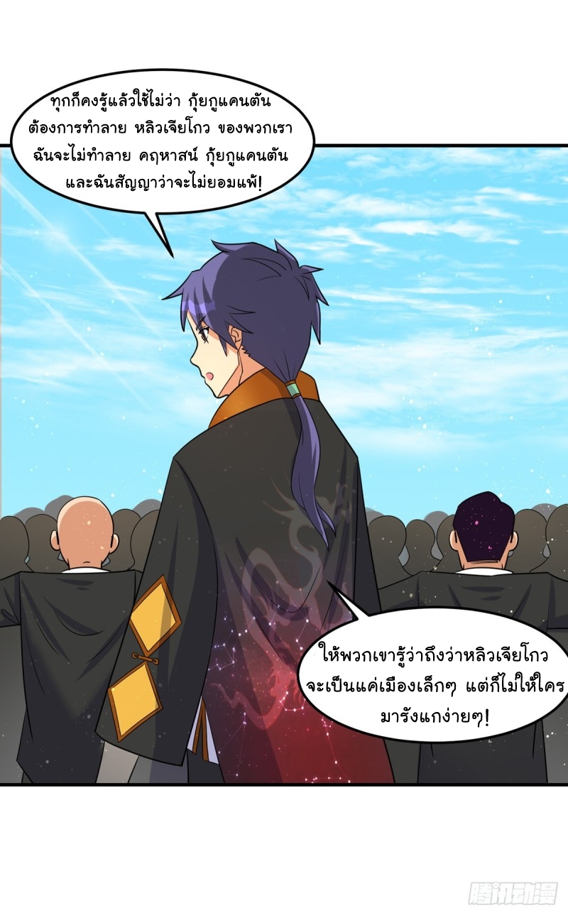 super genius doctor ตอนที่ 47 หน้า 15